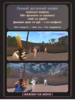 Конфиг(4).png