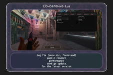 Обновление.png